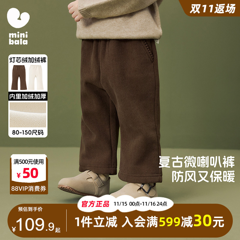 迷你巴拉巴拉女童加绒直筒微喇裤