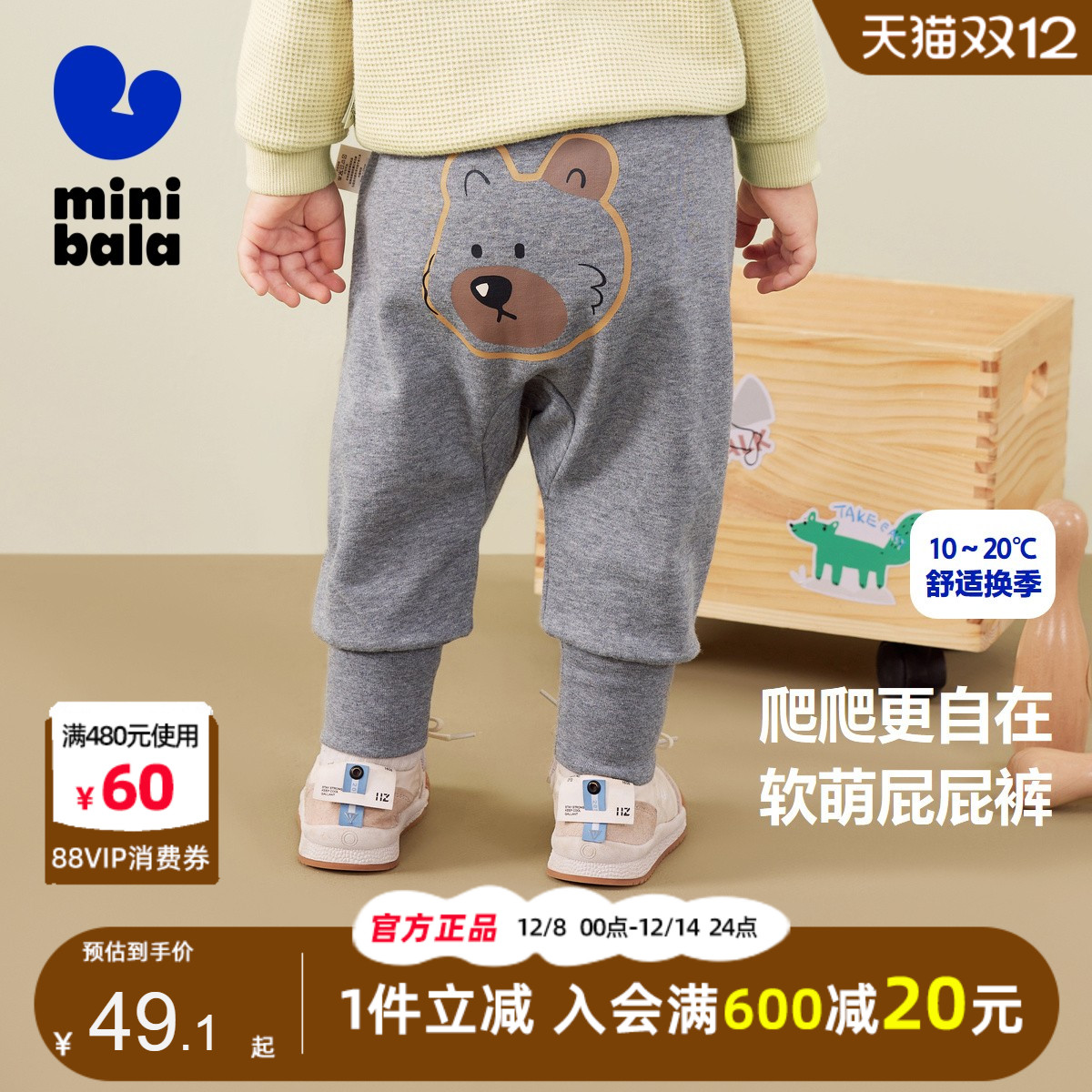 迷你巴拉巴拉男女婴童秋裤子pp裤