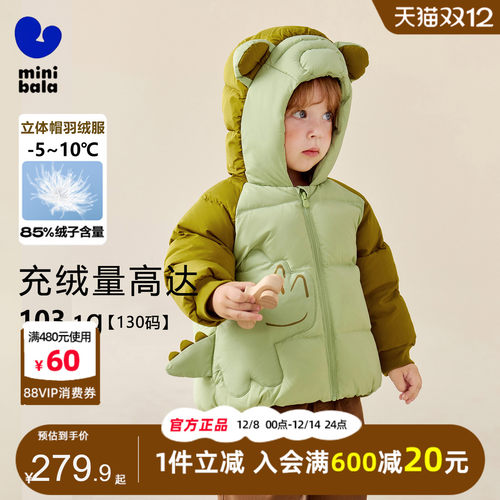 迷你巴拉巴拉宝宝三防连帽羽绒服