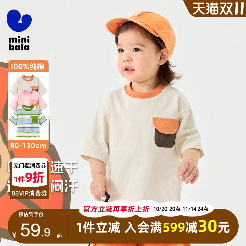 迷你巴拉巴拉儿童纯棉短袖T恤