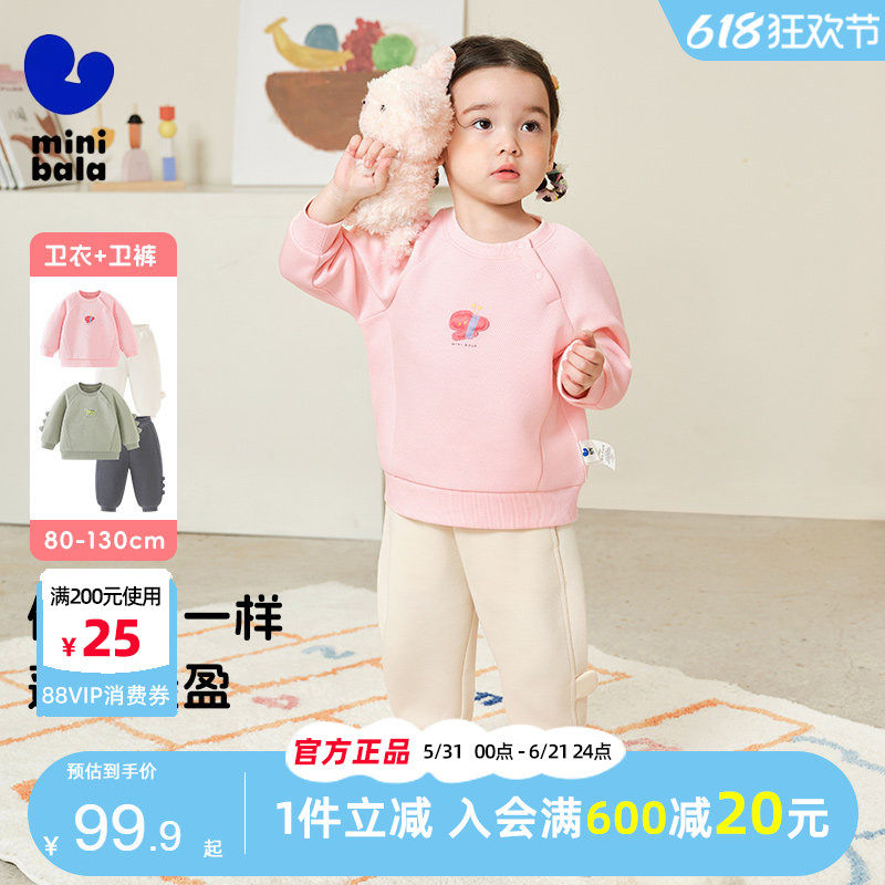 迷你巴拉巴拉女童卫衣套装2025春秋装新款儿童宝宝萌趣长裤两件套