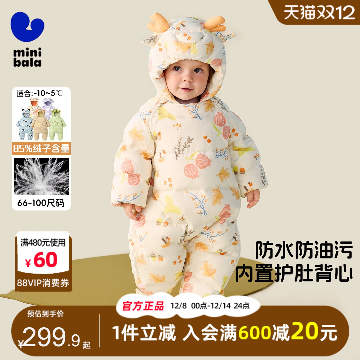 迷你巴拉羽绒服连体衣冬季