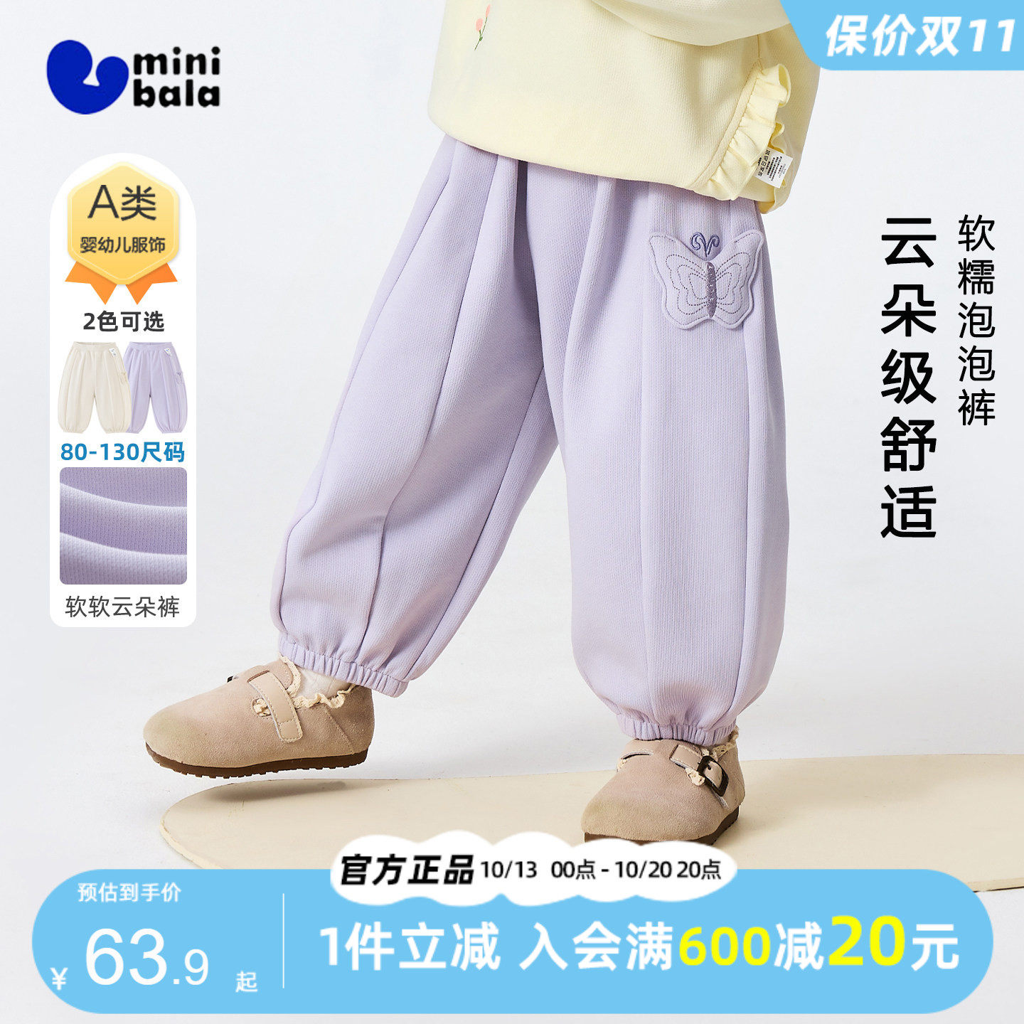 迷你巴拉巴拉女童裤子2026秋装新宝宝亲肤柔软长裤宽松洋气灯笼裤