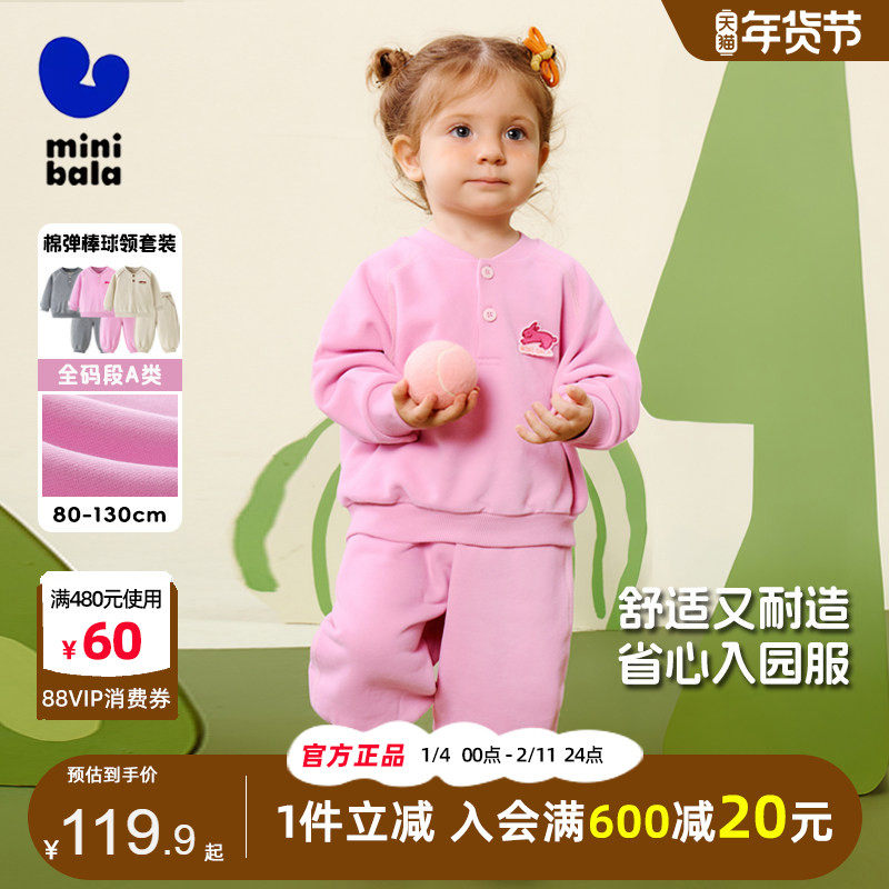 迷你巴拉巴拉女童长袖套装2025秋装新款儿童宝宝运动服卫衣两件套