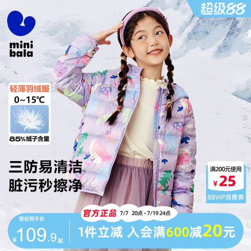 迷你巴拉巴拉轻薄冬款保暖羽绒服