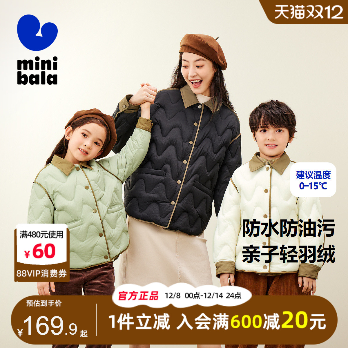 【三防】迷你巴拉巴拉男