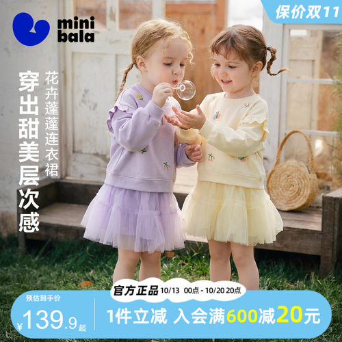 迷你巴拉巴拉女童卫衣网纱连衣裙