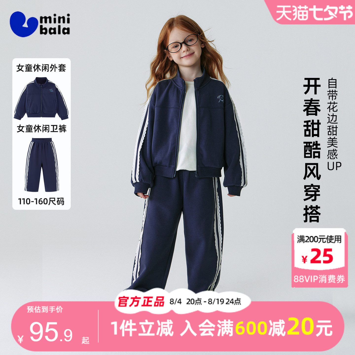 迷你巴拉巴拉女童长袖套装春装图片