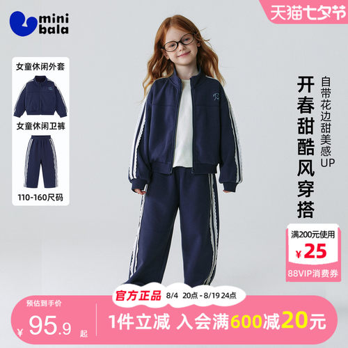 迷你巴拉巴拉女童长袖套装春装