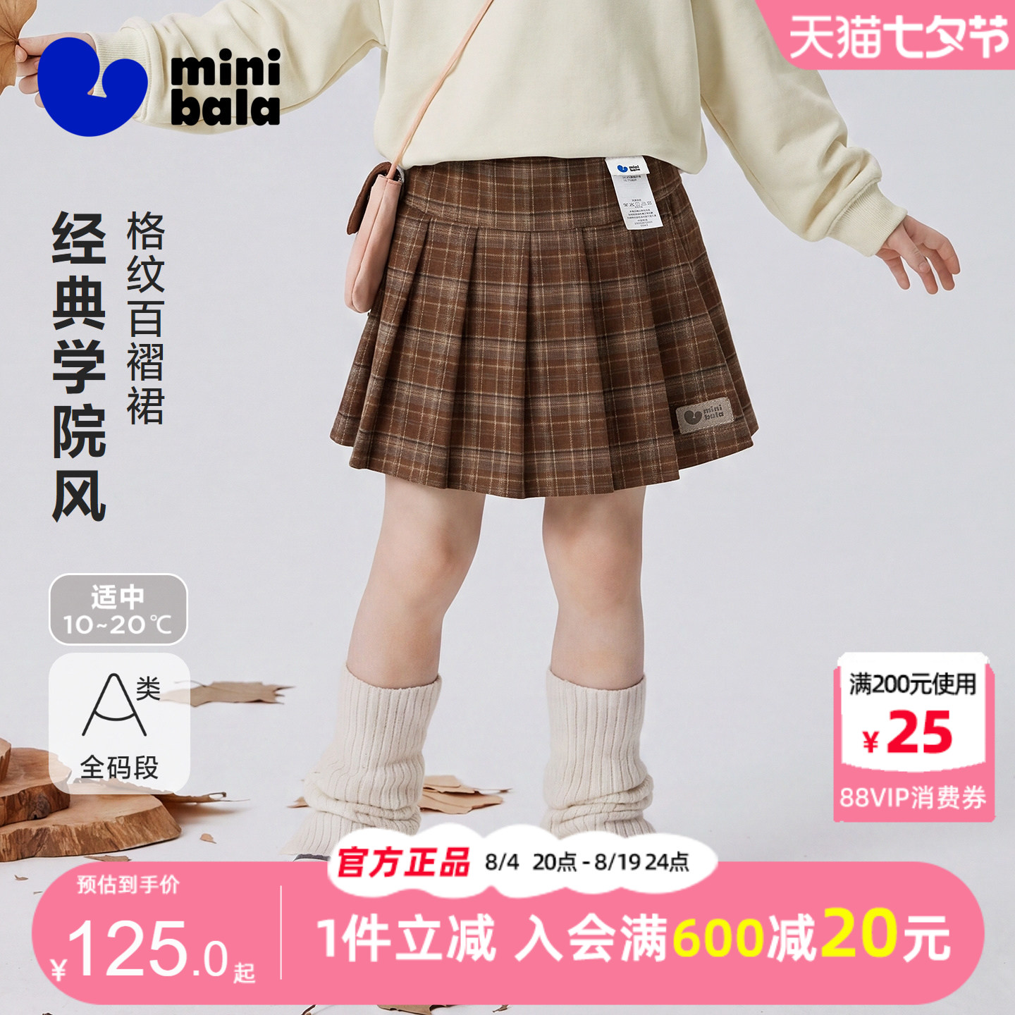 迷你巴拉巴拉童装女童半身裙秋冬新款女孩法兰绒儿童学院风百褶裙