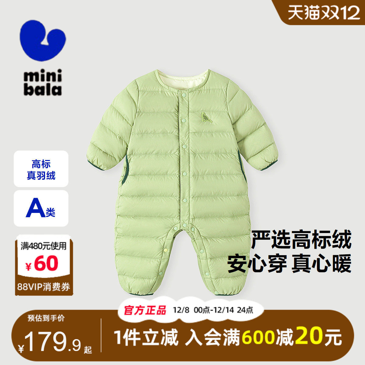 迷你巴拉巴拉宝宝三防无领羽绒服