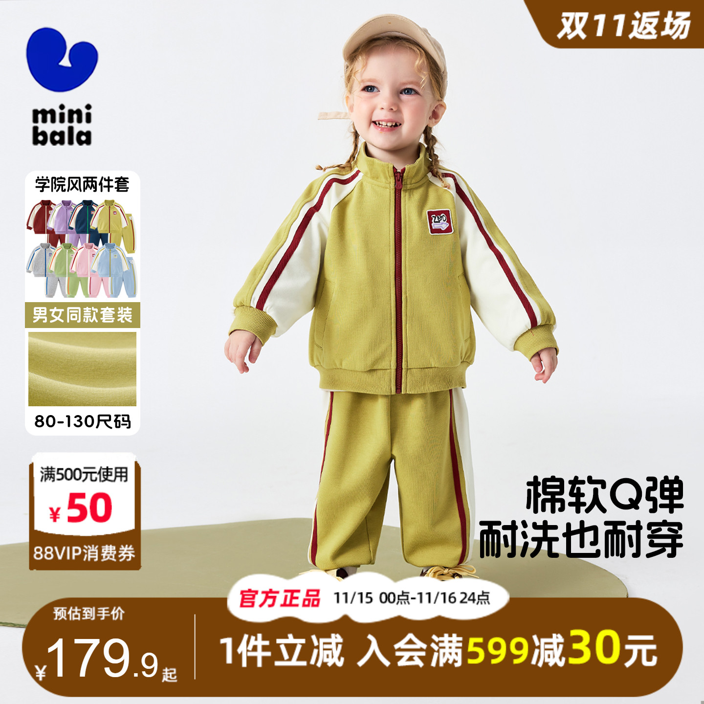 迷你巴拉巴拉女童运动套装2026春新品儿童学院风休闲入园服两件套