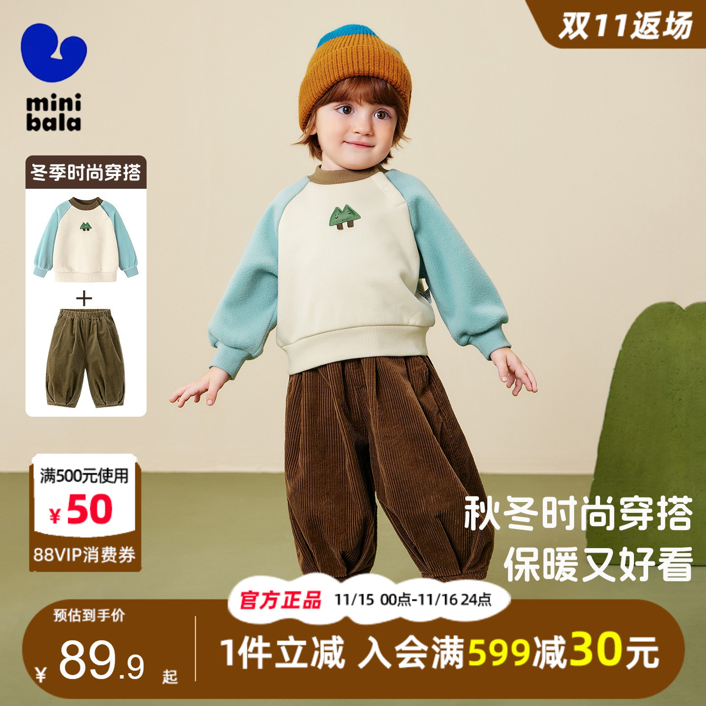 迷你巴拉巴拉男女童加绒保暖卫衣