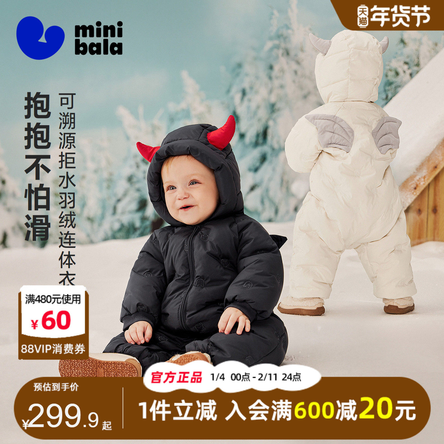 迷你巴拉巴拉男女童羽绒连体衣2025冬季新款婴幼儿牛角帽可爱爬服