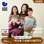 新款 迷你巴拉巴拉亲子装 卫衣2024秋装 男童女童儿童洋气扎染上衣潮