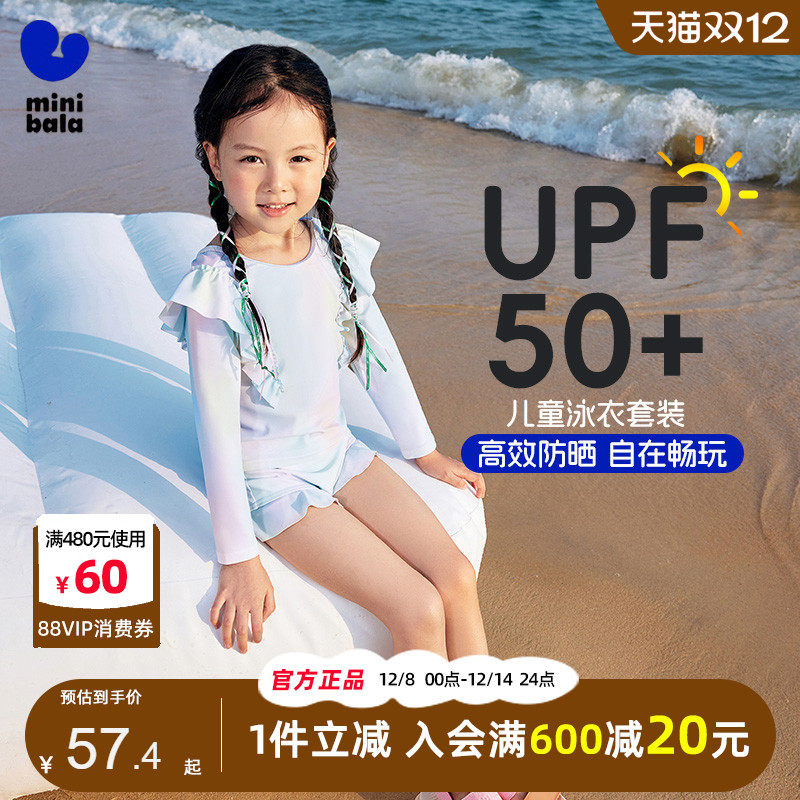 迷你巴拉巴拉分体泳衣防晒女童