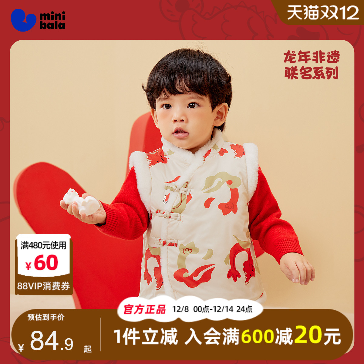 迷你巴拉男童女冬季新款马甲