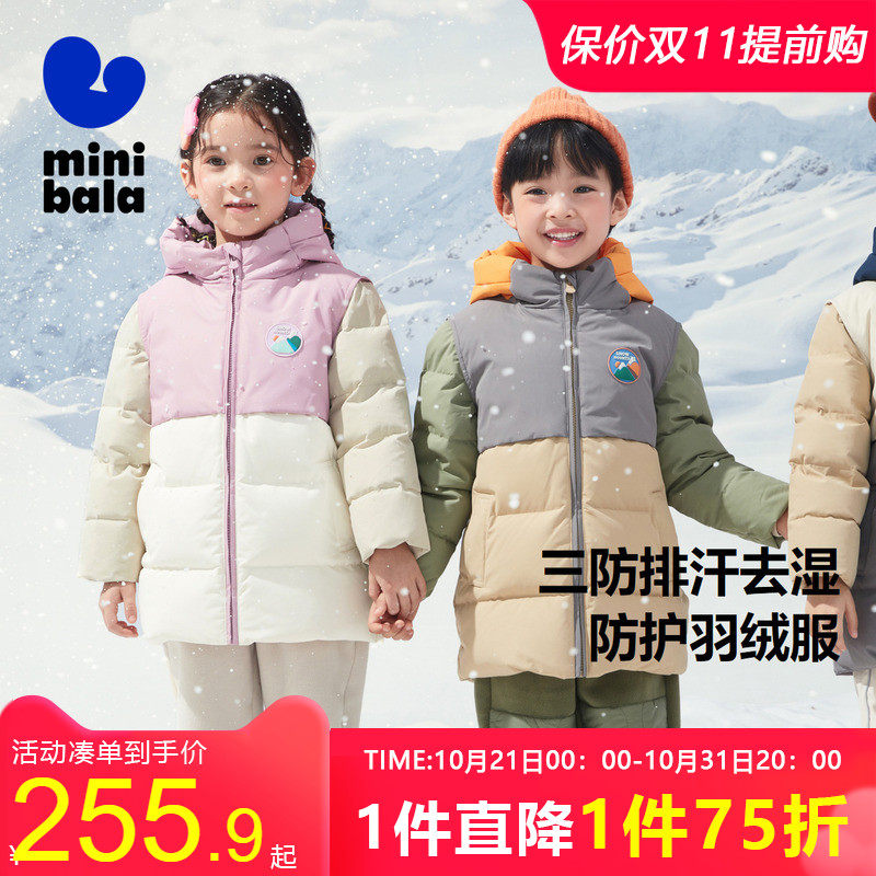 迷你巴拉巴拉羽绒服冬季男童女童宝宝连帽拼接中长款防风保暖外套怎么样,好用不?