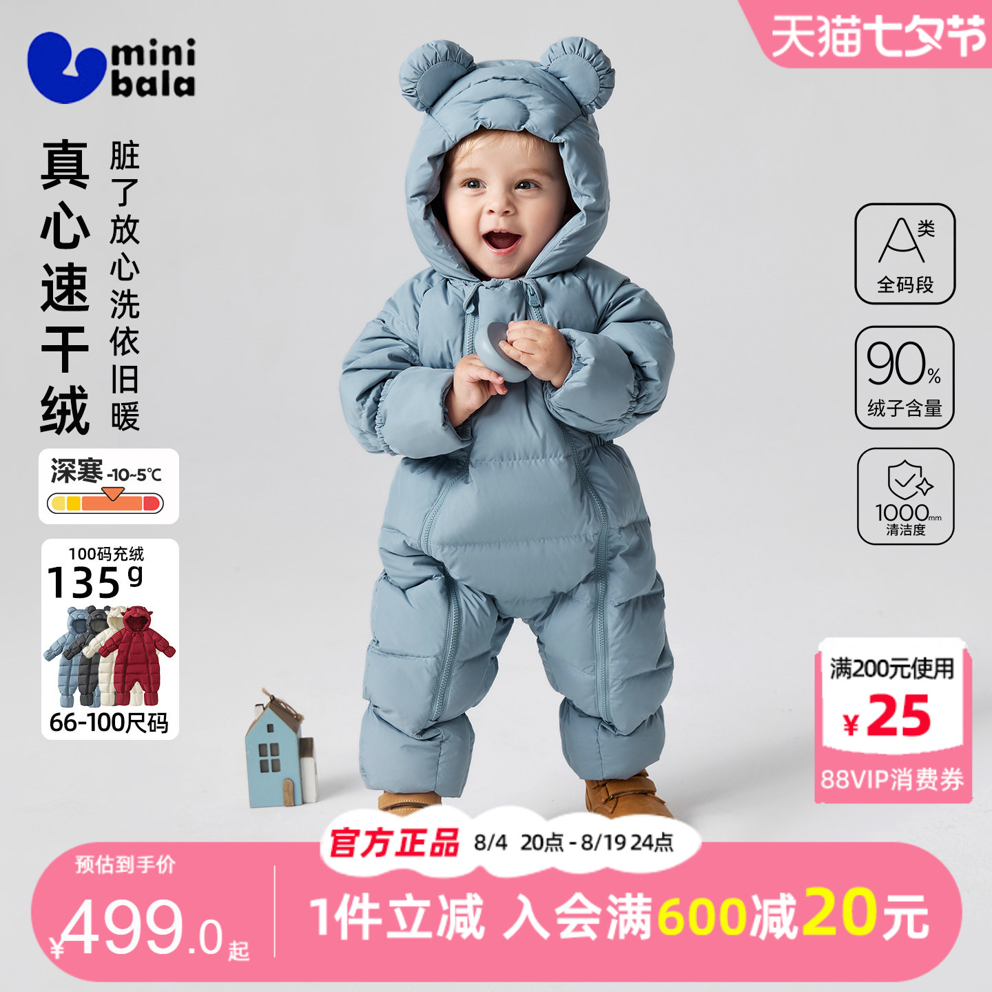 迷你巴拉巴拉宝宝羽绒连体衣冬季婴幼儿包手包脚保暖外出防风爬服