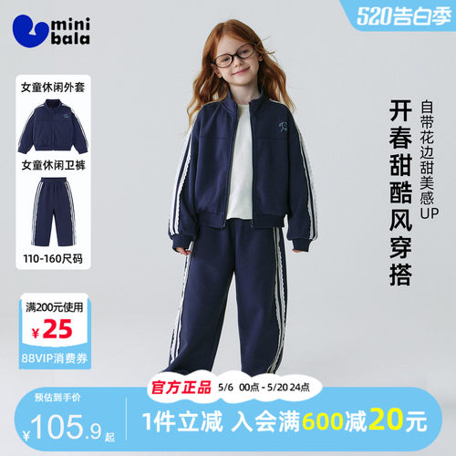迷你巴拉巴拉女童长袖套装春装