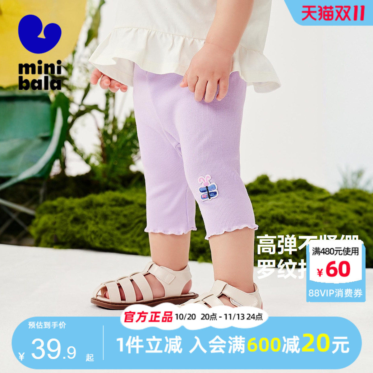 迷你巴拉巴拉女童高弹透气裤子2025夏新款宝宝柔软罗纹七分打底裤