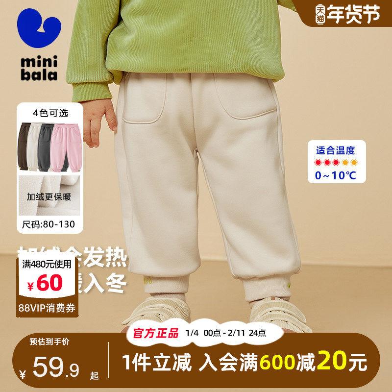 迷你巴拉巴拉男童女童加绒长裤2024冬季新款宝宝保暖亲肤抑菌裤子,童装/婴儿装/亲子装,裤子,淘宝优惠券,粉丝福利购,淘宝优惠卷
