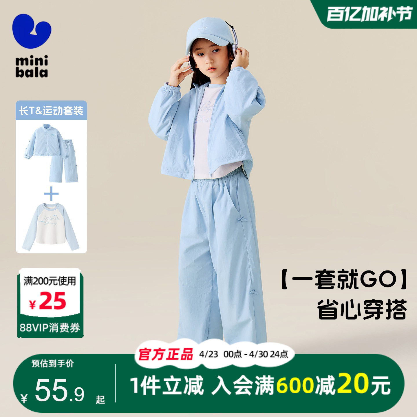 迷你巴拉巴拉女童套装2025秋季小女孩甜美洋气运动宽松长裤两件套