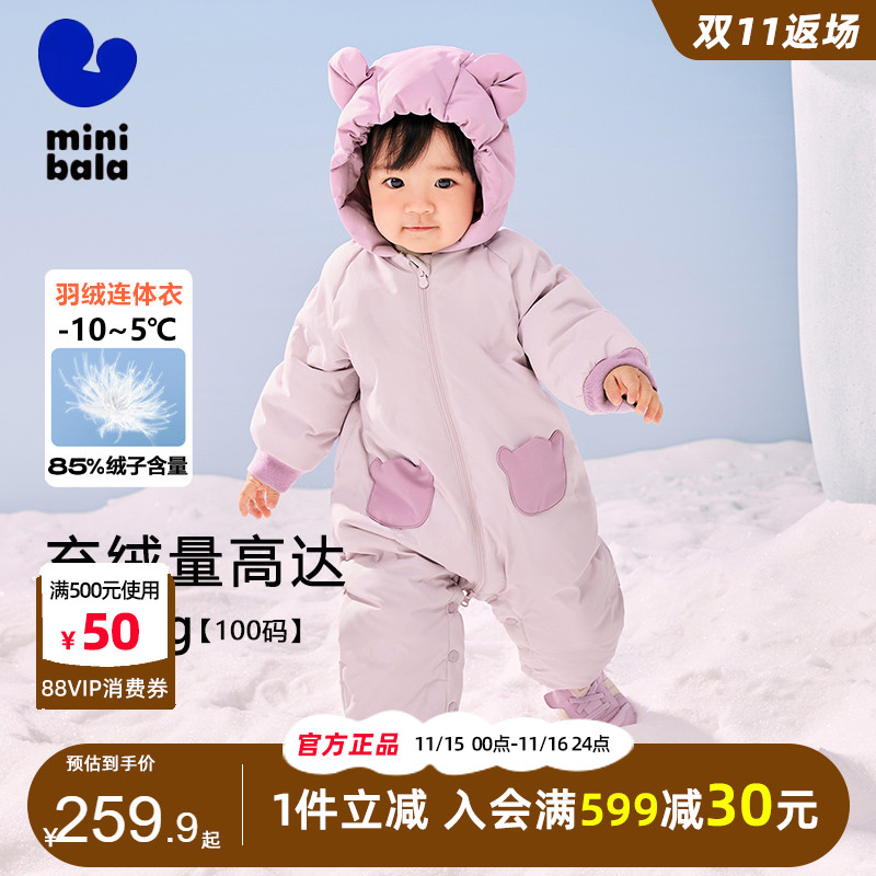 迷你巴拉巴拉婴童连体羽绒服