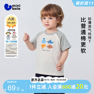 迷你巴拉巴拉宝宝纯棉透气短袖夏