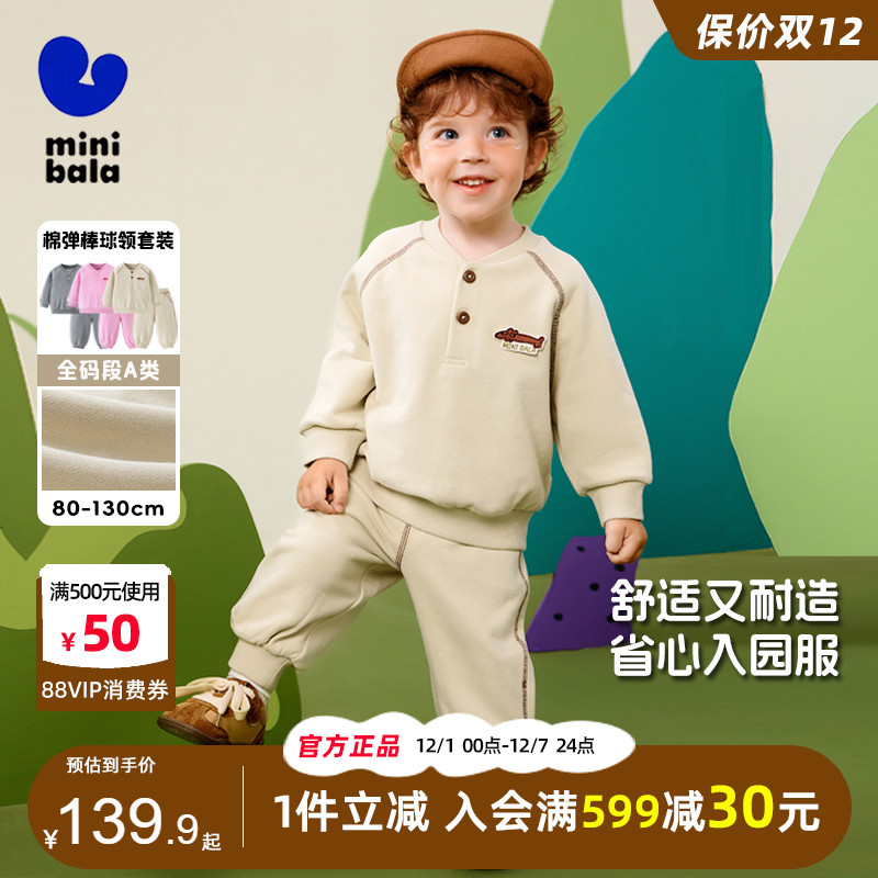 迷你巴拉巴拉宝宝休闲卫衣两件套