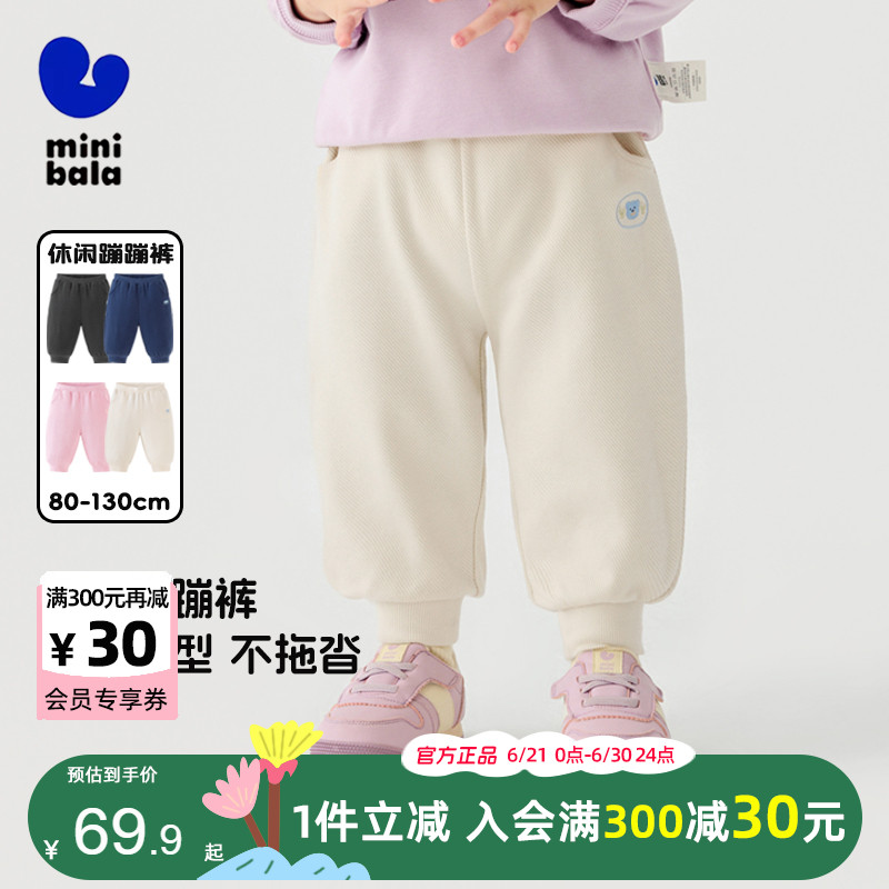 迷你巴拉巴拉男女童裤子2025春新款婴儿宝宝入园运动卫裤束脚长裤