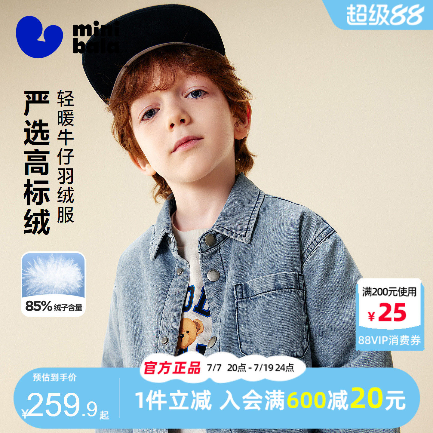 迷你巴拉巴拉男童羽绒服2025冬装新款青少年翻领牛仔衬衫轻暖外套