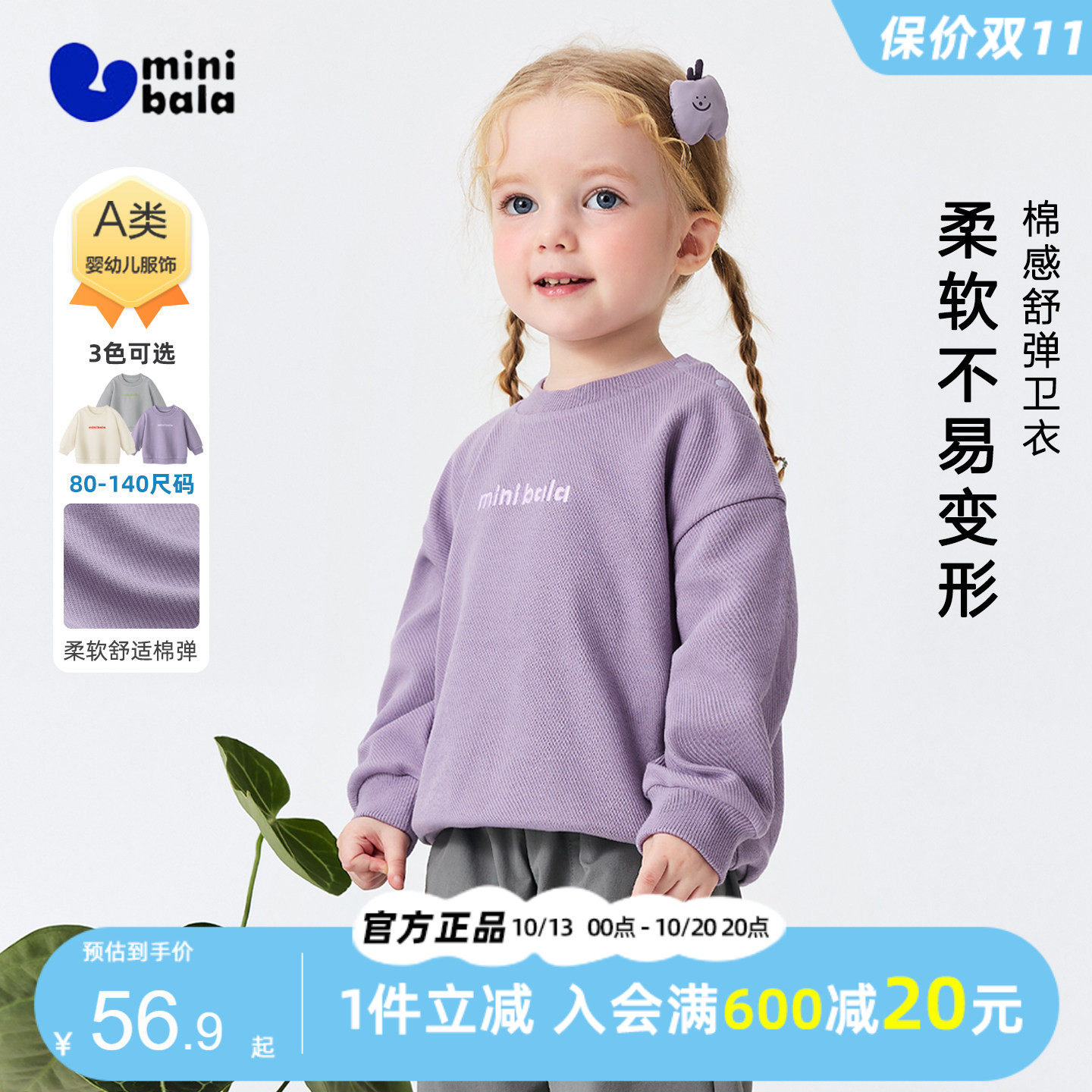 迷你巴拉巴拉男女童卫衣2026春秋装新款儿童宝宝舒适简约百搭上衣