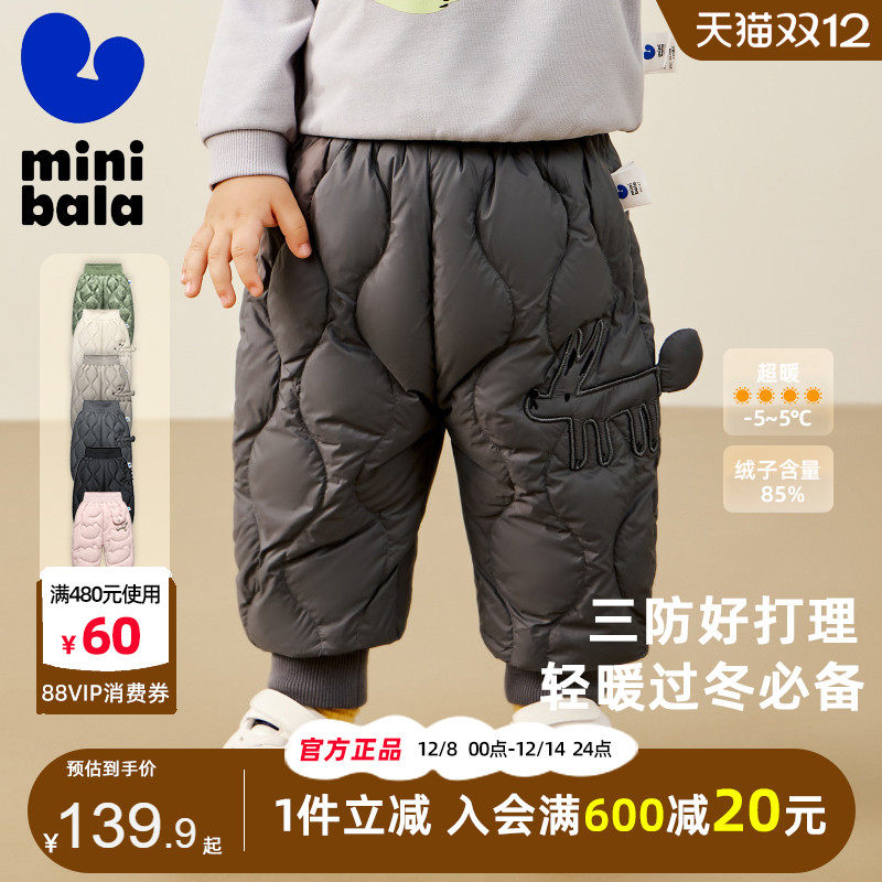 迷你巴拉巴拉儿童裤子2024新款秋冬男女三防高腰护肚宝宝羽绒裤潮,童装/婴儿装/亲子装,羽绒裤,淘宝优惠券,粉丝福利购,淘宝优惠卷