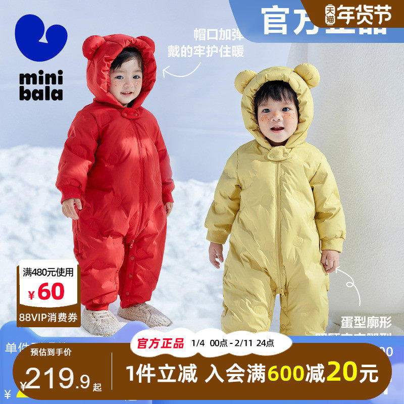 迷你巴拉巴拉男童女童连体衣2023冬季宝宝洋气爬服哈衣婴儿衣服,童装/婴儿装/亲子装,羽绒连体衣,淘宝优惠券,粉丝福利购,淘宝优惠卷