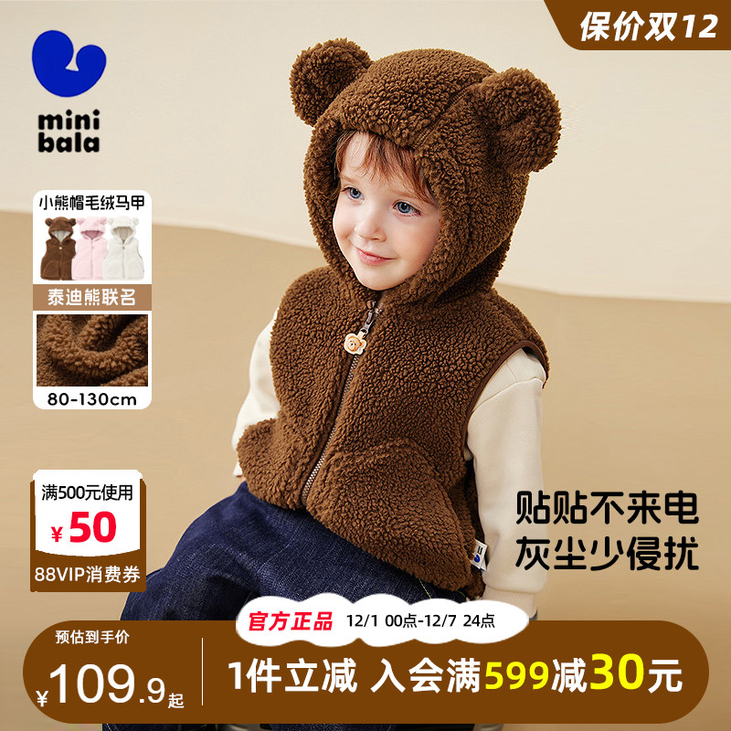 迷你巴拉巴拉儿童羊羔毛连帽马甲