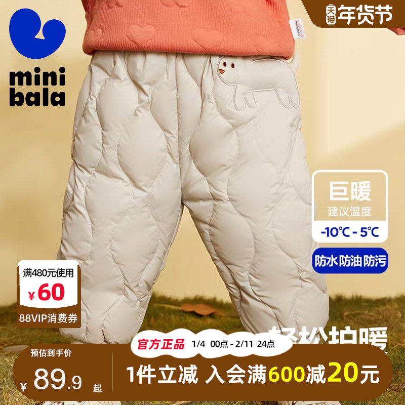 迷你巴拉巴拉儿童羽绒裤子冬男女童宝宝保暖高腰护肚三防羽绒长裤,童装/婴儿装/亲子装,羽绒服,淘宝优惠券,粉丝福利购,淘宝优惠卷