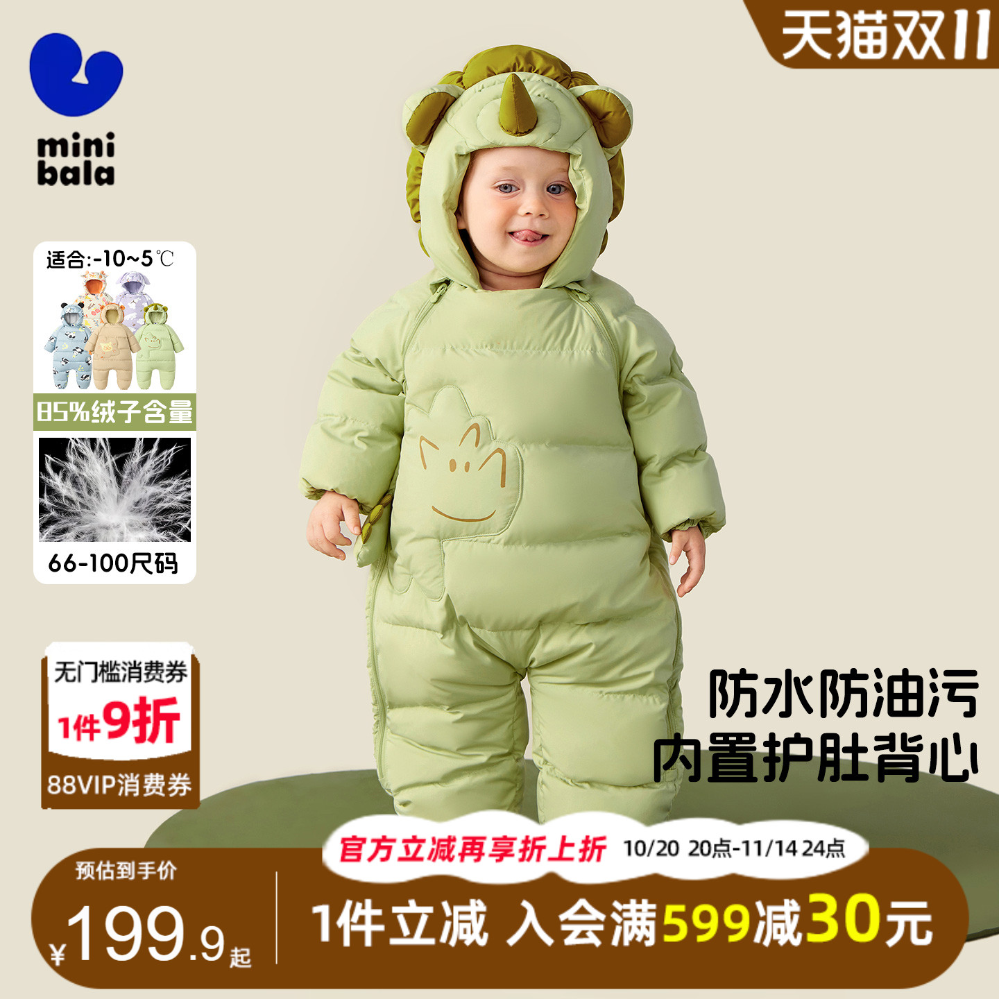 迷你巴拉巴拉婴儿羽绒服连体衣