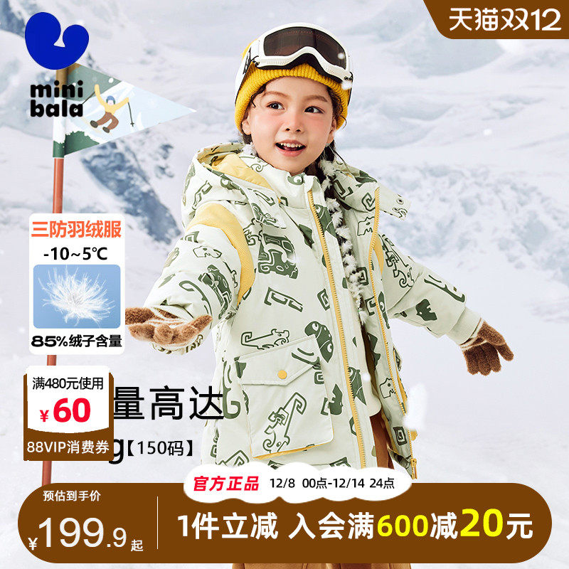 迷你巴拉巴拉冬男女童羽绒服2024冬新款宝宝三防透湿保暖羽绒外套,童装/婴儿装/亲子装,羽绒服,淘宝优惠券,粉丝福利购,淘宝优惠卷