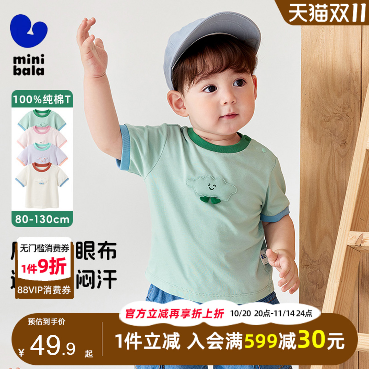 100%纯棉 婴儿肌触感