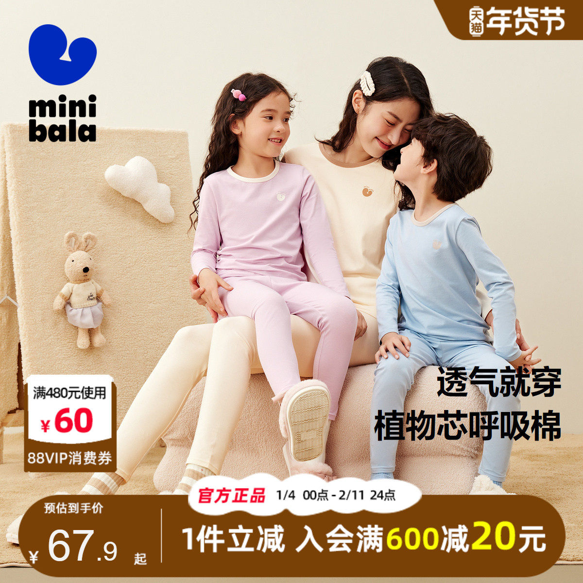 迷你巴拉巴拉男女童睡衣套装2025新款秋冬宝宝秋衣秋裤打底两件套,童装/婴儿装/亲子装,内衣套装,淘宝优惠券,粉丝福利购,淘宝优惠卷