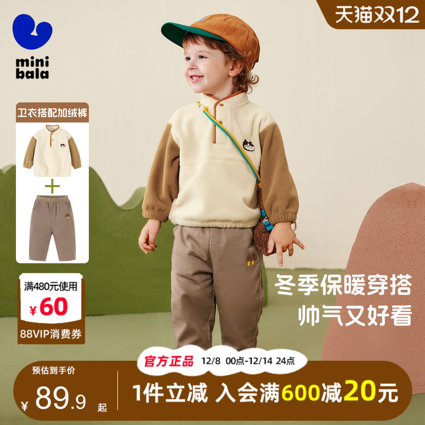 迷你巴拉巴拉儿童摇粒绒保暖卫衣