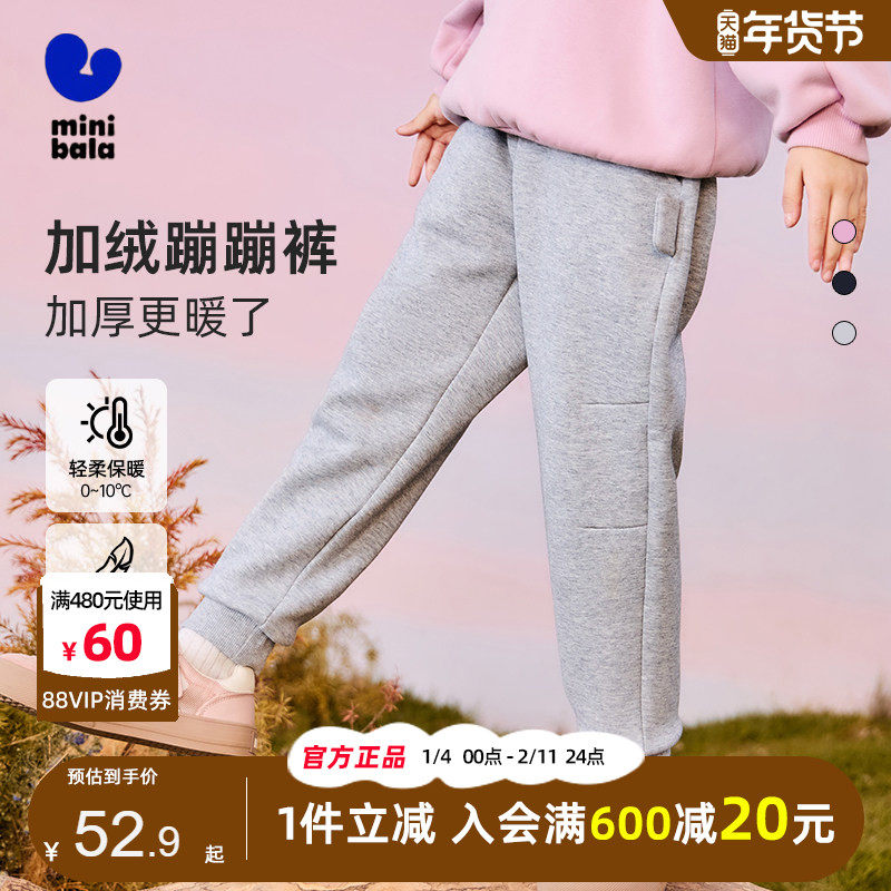 迷你巴拉巴拉男女童运动裤2024秋冬儿童加绒保暖裤子宽松百搭长裤,童装/婴儿装/亲子装,裤子,淘宝优惠券,粉丝福利购,淘宝优惠卷