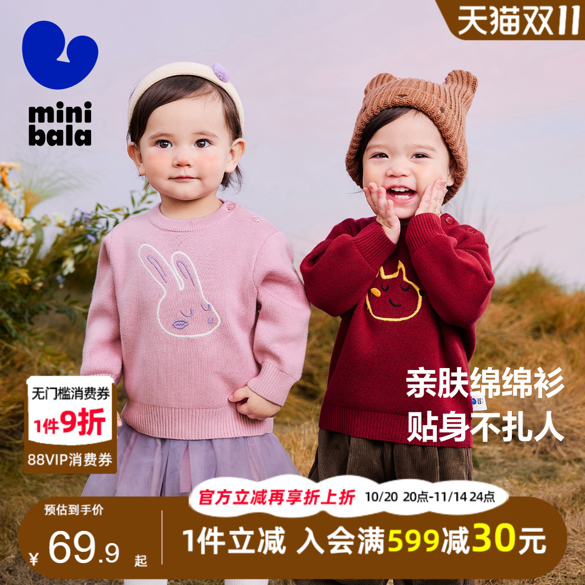 迷你巴拉巴拉宝宝摇粒绒加绒毛衣