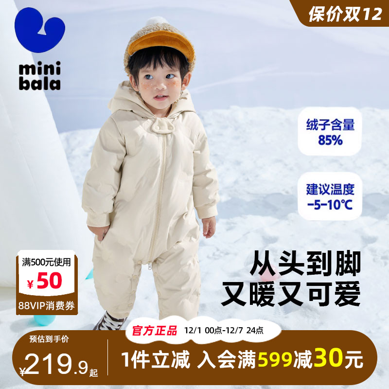 迷你巴拉巴拉婴儿羽绒服连体衣