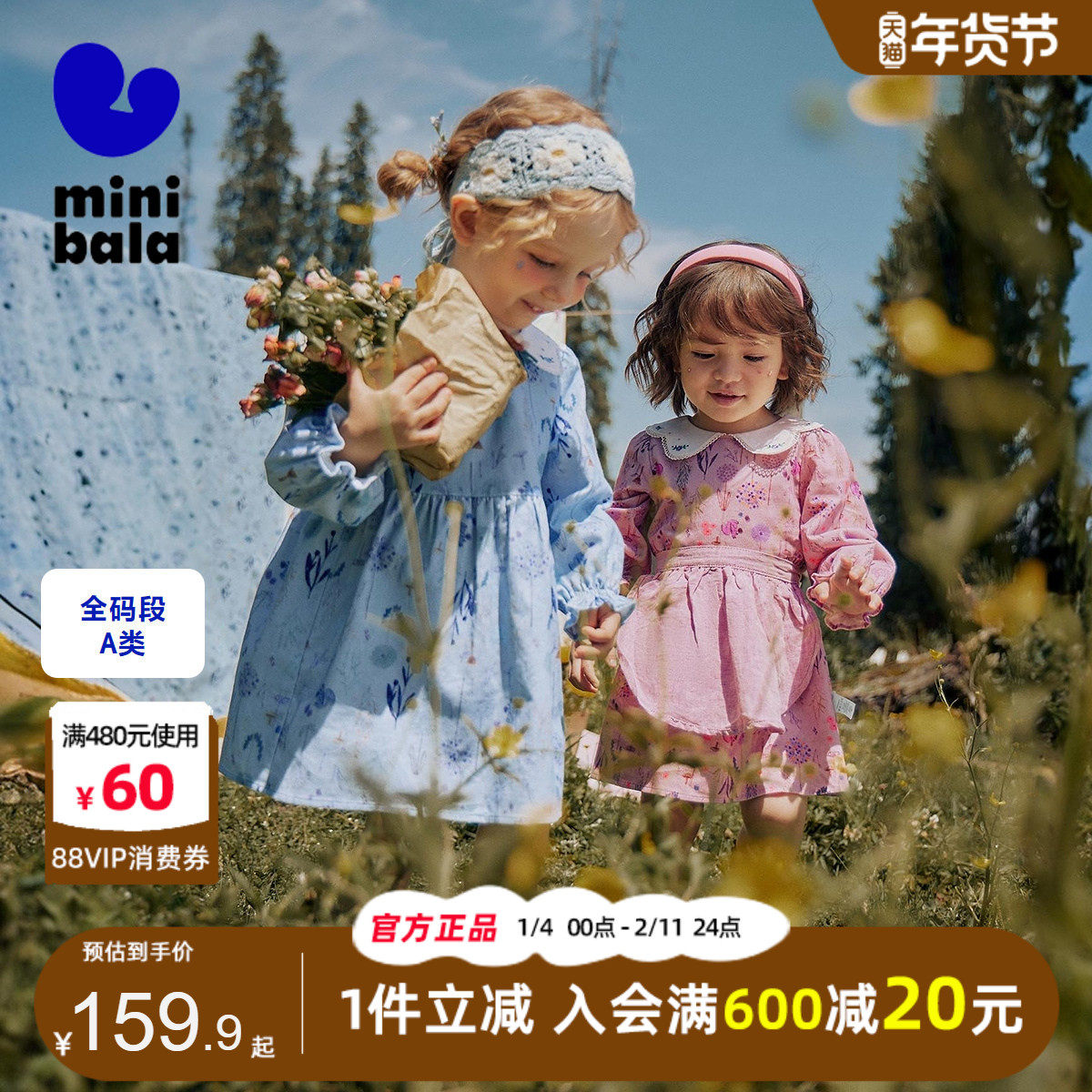 迷你巴拉巴拉女童连衣裙2025秋儿童甜美灯芯绒纯棉宽松娃娃领裙子,童装/婴儿装/亲子装,连衣裙,淘宝优惠券,粉丝福利购,淘宝优惠卷