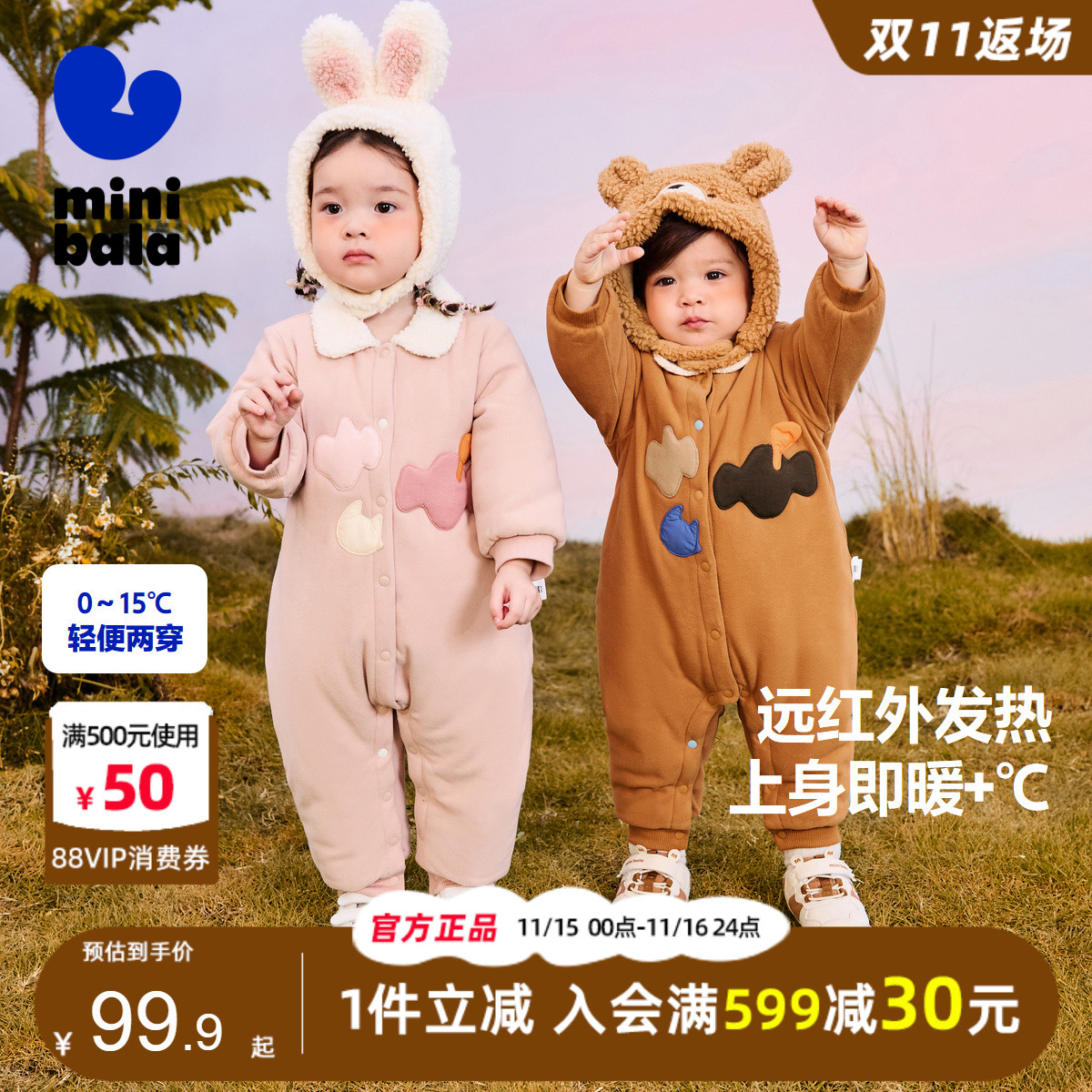 迷你巴拉巴拉宝宝德绒发热连体衣