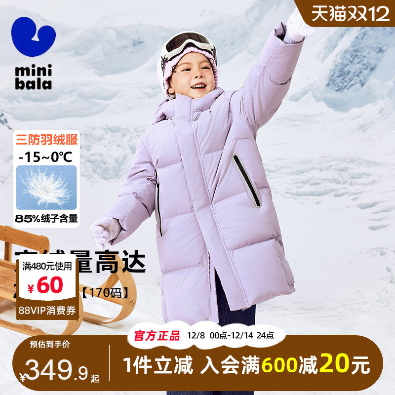 迷你巴拉巴拉女童长款羽绒服2024冬装新款加厚三防保暖儿童外套潮,童装/婴儿装/亲子装,羽绒服,淘宝优惠券,粉丝福利购,淘宝优惠卷