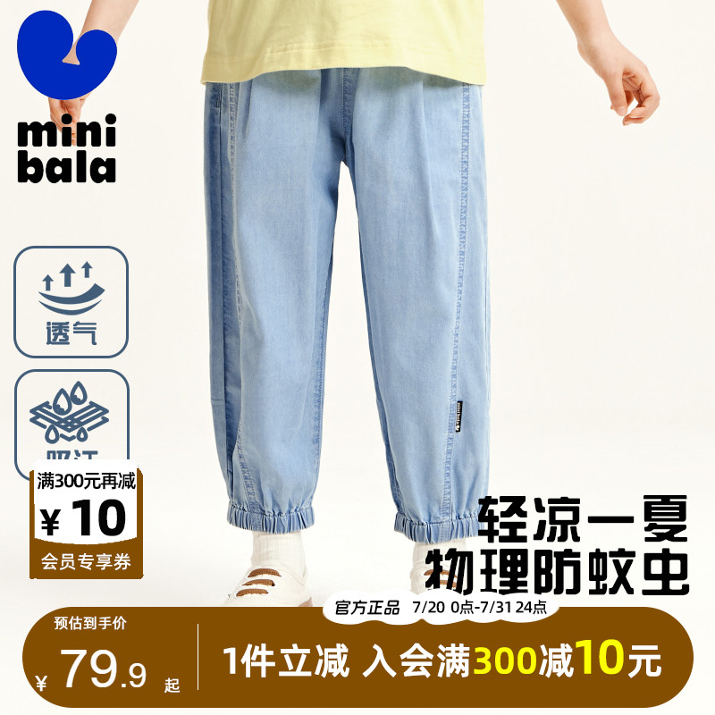 迷你巴拉巴拉牛仔男童防蚊裤