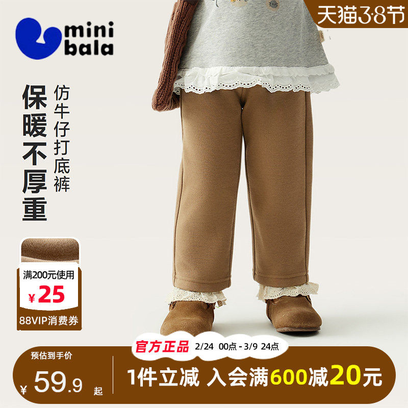迷你巴拉巴拉女童宝宝长裤2025早冬新款女孩保暖仿牛仔加绒打底裤